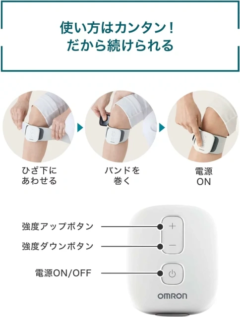 Omron 歐姆龍 膝蓋專用 HV-F971-M (步行用)