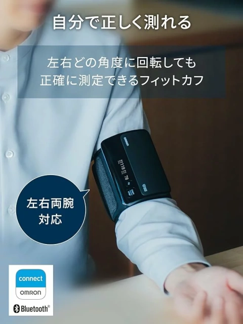 omron 歐姆龍 血壓 上腕 日本製 HEM-7600T-W