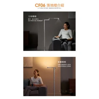 Dyson 戴森 ( CF06 ) 落地燈／立燈 + ( CD06 ) 檯燈／桌燈