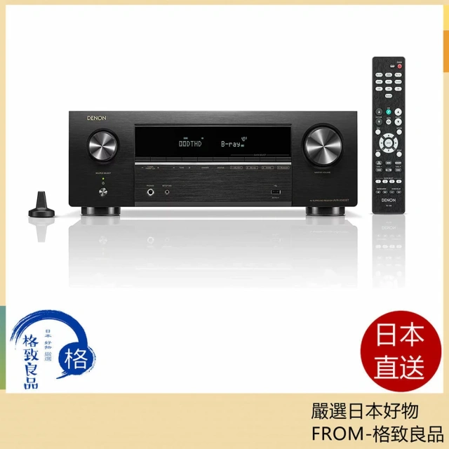 DENON AVR-X580BT AV環繞 5.2ch 8K DOLBY TrueHD