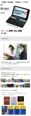 24年新款 SHARP 夏普 PW-S3 電子辭典 電子字典 日文 英和 和英