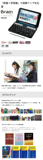 24年新款 SHARP 夏普 PW-S3 電子辭典 電子字典 日文 英和 和英
