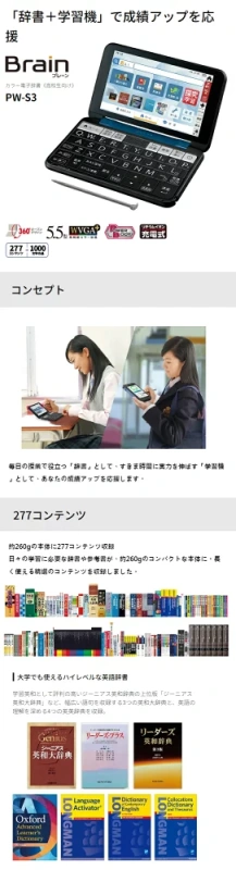 24年新款 SHARP 夏普 PW-S3 電子辭典 電子字典 日文 英和 和英