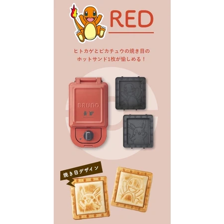BRUNO BOE118 寶可夢 多功能烤爐 附3組烤盤 BOE118-YE