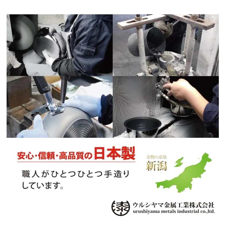 日本 Urushiyama 漆山金屬工業 鍋煮三昧 煮飯鍋 日本製