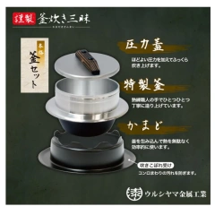 日本 Urushiyama 漆山金屬工業 鍋煮三昧 煮飯鍋 日本製