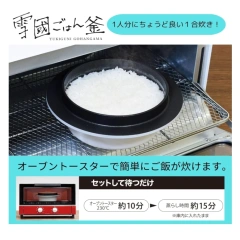 日本 Urushiyama 漆山金屬工業 鍋煮三昧 煮飯鍋 日本製