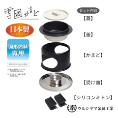 日本 Urushiyama 漆山金屬工業 鍋煮三昧 煮飯鍋 日本製
