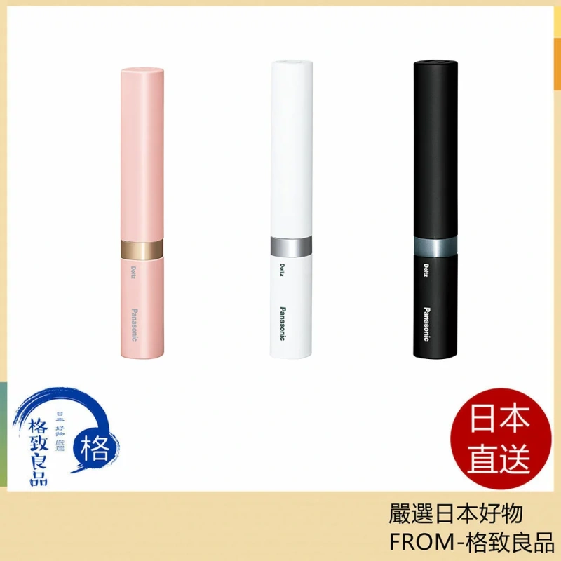 Panasonic國際牌 EW-DS42 攜帶式 ⾳波電動牙刷 24年款