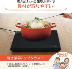 ZOJIRUSHI象印 桌上IH電磁爐 黑色 EZ-KG26 24年款