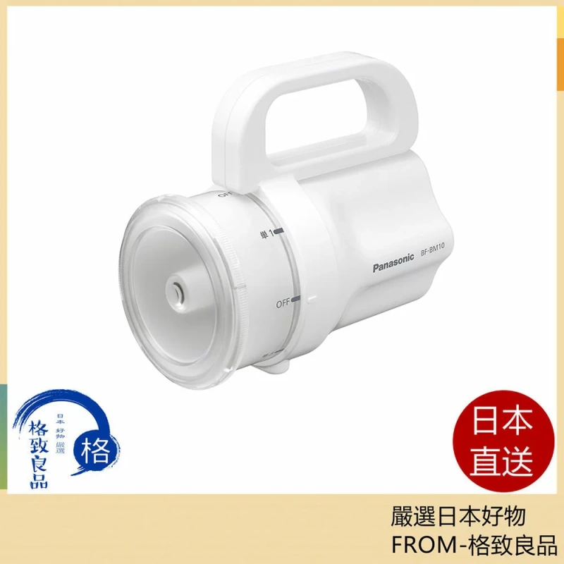Panasonic國際牌 手電筒 居家 防災 颱風 停電 BF-BM11M