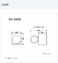 Panasonic國際牌 衣物烘乾機 容量6kg NH-D605-W 白色