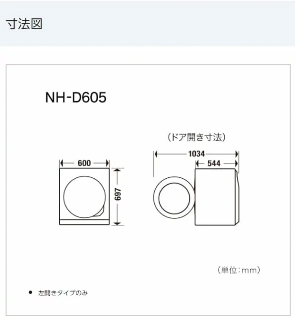 Panasonic國際牌 衣物烘乾機 容量6kg NH-D605-W 白色