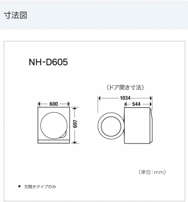 Panasonic國際牌 衣物烘乾機 容量6kg NH-D605-W 白色