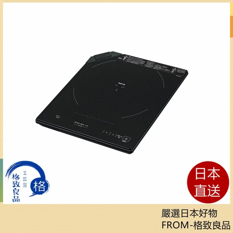 ZOJIRUSHI象印 桌上IH電磁爐 黑色 EZ-KG26 24年款