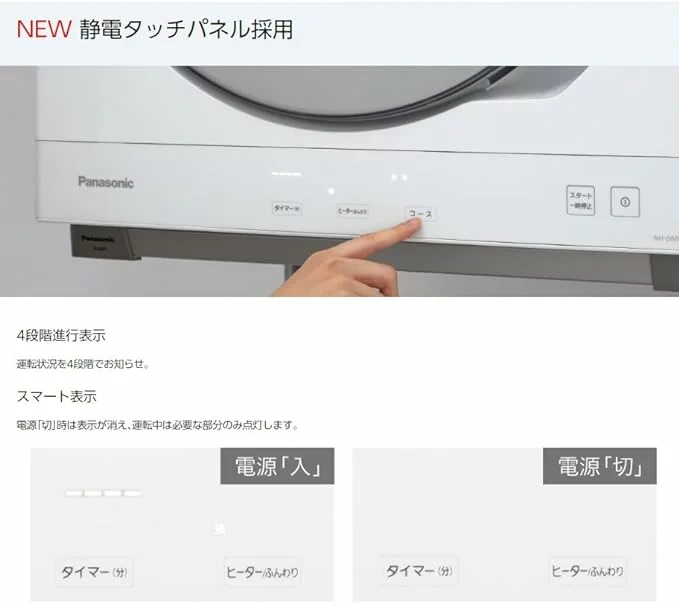 Panasonic國際牌 衣物烘乾機 容量6kg NH-D605-W 白色