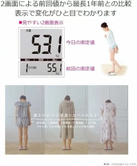 Panasonic國際牌 體重平衡計 體重計 EW-FA24
