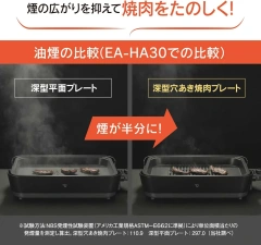 ZOJIRUSHI象印 電烤盤3片型深灰色 EA-HA30 24年款