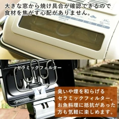 山善 YAMAZEN 桌上型 烤魚機 BBQ 燒烤機 NFR-1100