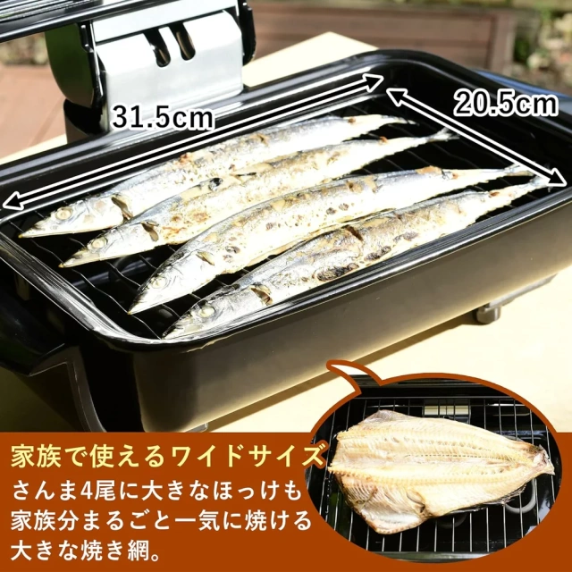 山善 YAMAZEN 桌上型 烤魚機 BBQ 燒烤機 NFR-1100