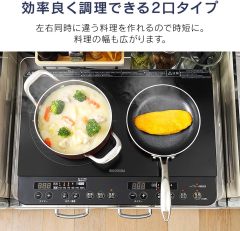 IRIS OHAYAMA IHK-W13S 雙口 IH 電磁爐 桌上型 免施工 架高