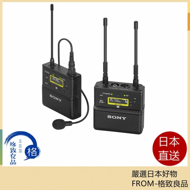SONY 專業無線麥克風組 領夾式 兩件式 輕巧 UWP-D21