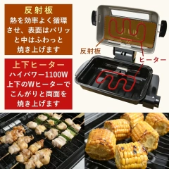 山善 YAMAZEN 桌上型 烤魚機 BBQ 燒烤機 NFR-1100