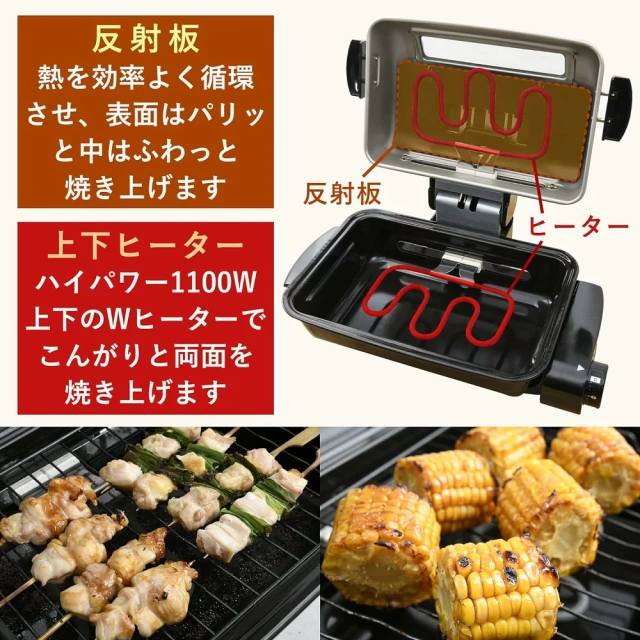 山善 YAMAZEN 桌上型 烤魚機 BBQ 燒烤機 NFR-1100