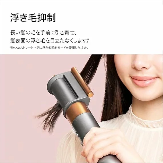Dyson 直捲髮造型器 HS08 多功能 全新升級 24年款