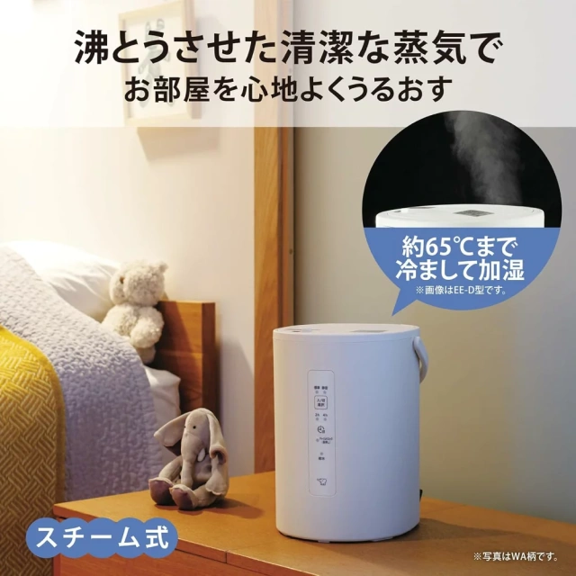ZOJIRUSHI象印 加濕器 蒸汽式 EE-MA20 EE-TA60 24年款
