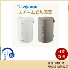 象印 ZOJIRUSHI 蒸氣式 加濕器 EE-DD35 EE-DD50 蒸氣式 3段運轉
