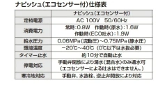 LIXIL INAX 伸縮龍頭 溫度顯示 感應 SF-NA471SU