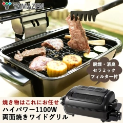 山善 YAMAZEN 桌上型 烤魚機 BBQ 燒烤機 NFR-1100
