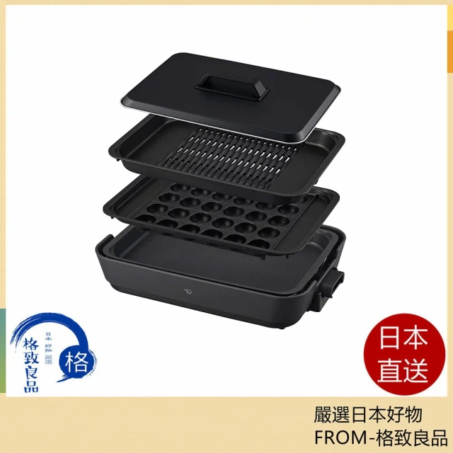 ZOJIRUSHI象印 電烤盤3片型深灰色 EA-HA30 24年款