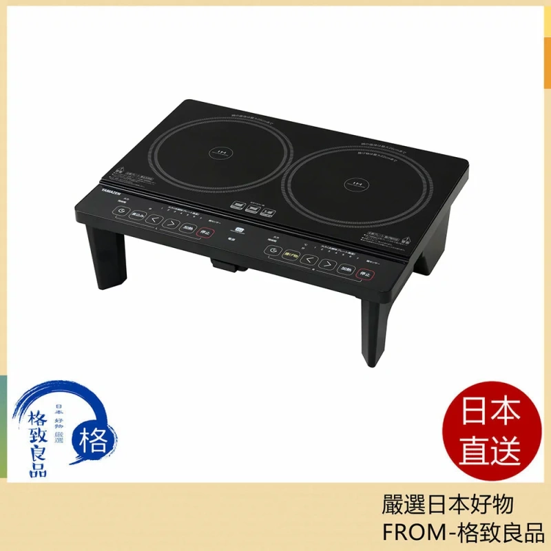 IRIS OHAYAMA IHK-W13S 雙口 IH 電磁爐 桌上型 免施工 架高