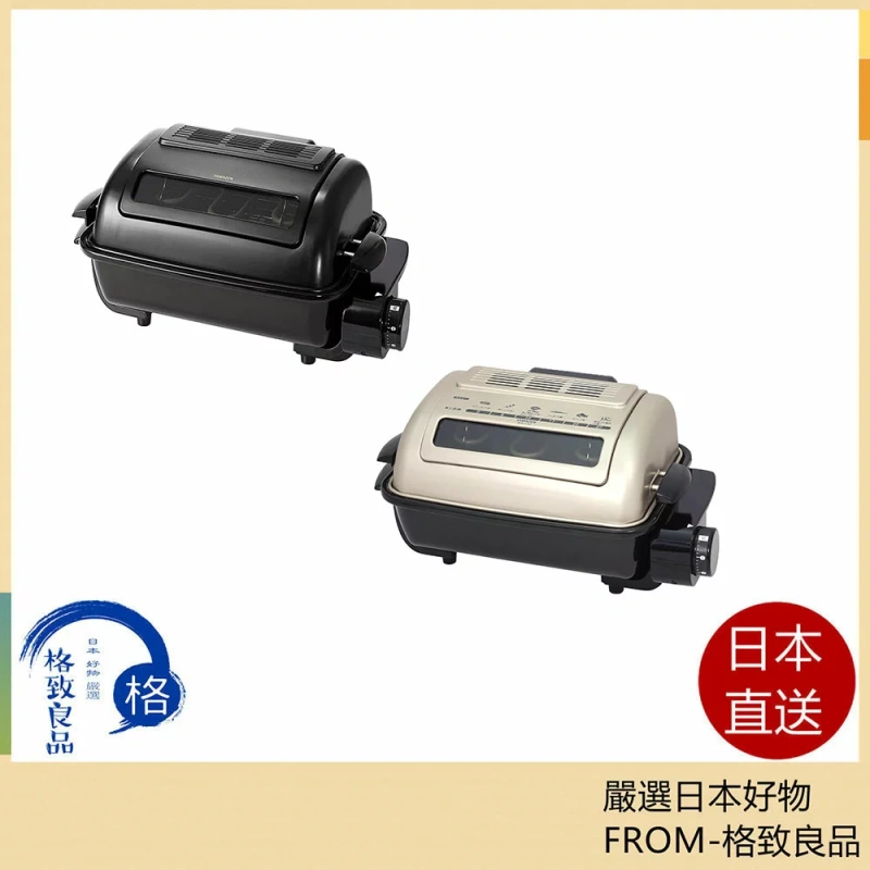 山善 YAMAZEN 桌上型 烤魚機 BBQ 燒烤機 NFR-1100