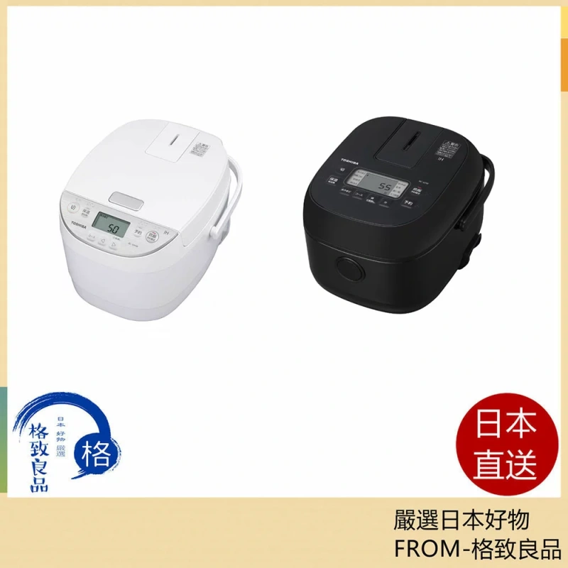 Toshiba東芝真空壓力IH電子鍋 RC-5XW RC-10HW 4-6人份 24年款
