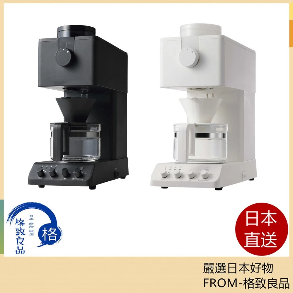 TWINBIRD CM-D465B BLACK 【公式通販】