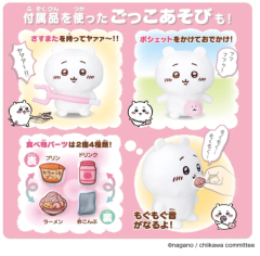 BANDAI 萬代 吉伊卡哇 毛絨有聲玩偶 互動玩偶 chiikawa
