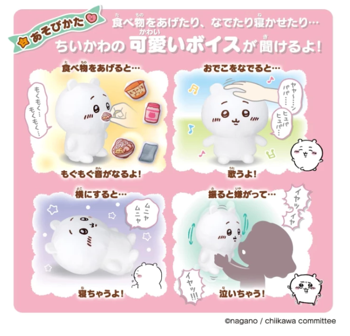 BANDAI 萬代 吉伊卡哇 毛絨有聲玩偶 互動玩偶 chiikawa