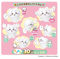BANDAI 萬代 吉伊卡哇 毛絨有聲玩偶 互動玩偶 chiikawa