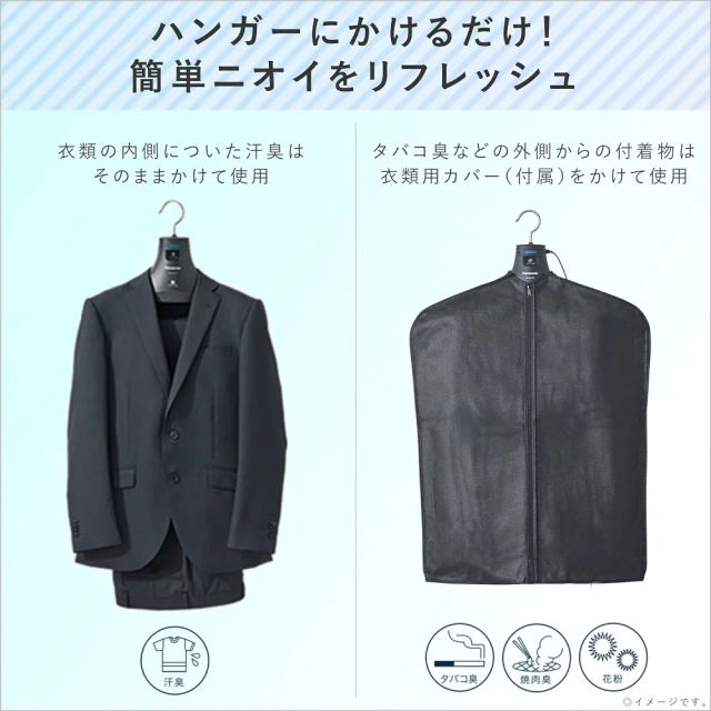 Panasonic 國際牌 MS-DH100 奈米 除臭衣架 脫臭 抑制花粉 西裝 汗臭 菸味