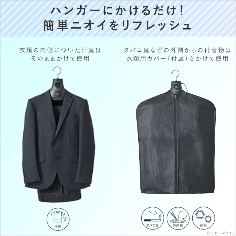 Panasonic 國際牌 MS-DH100 奈米 除臭衣架 脫臭 抑制花粉 西裝 汗臭 菸味