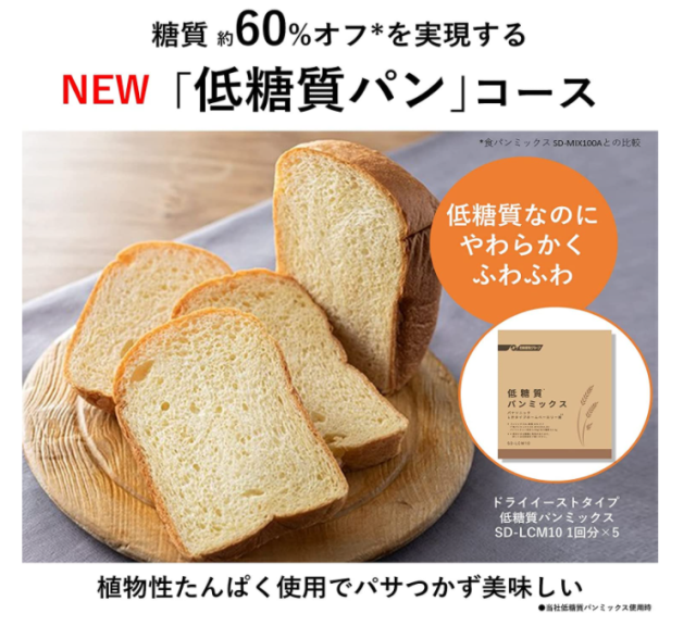 Panasonic 國際牌 Bistro 系列 製麵包機 SD-MDX4 旗艦款