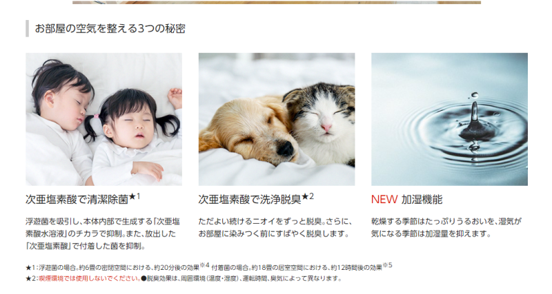 國際牌 Panasonic Diaino 空氣淨化加濕器 次氯酸空間消毒除臭 F-MV4300