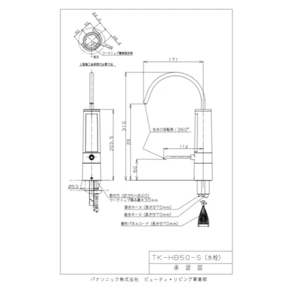 Panasonic 國際牌 整水器 水素水生成器 TK-HB50 日本製 TK-HB50-S