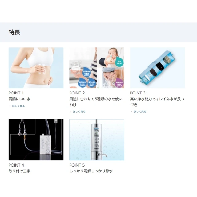 Panasonic 國際牌 整水器 水素水生成器 TK-HB50 日本製 TK-HB50-S