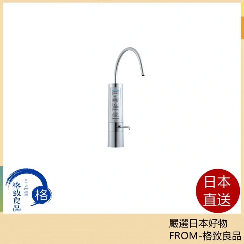 Panasonic 國際牌 整水器 水素水生成器 TK-HB50 日本製 TK-HB50-S