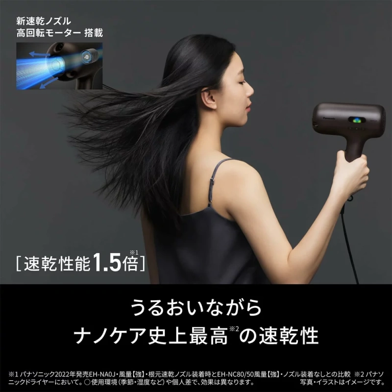 Panasonic NA0J後幾款 納米水離子吹風機 EH-NC50-K 工藝黑 24年新款