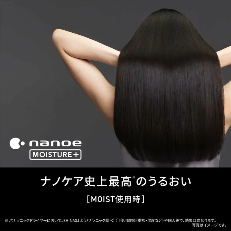 Panasonic NA0J後幾款 納米水離子吹風機 EH-NC50-K 工藝黑 24年新款
